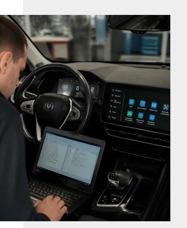 Русификация Changan X5 под ключ для автовладельцев в Лиски