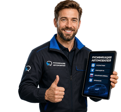 Вас интересует Русификация Honda Ridgeline для комфортной езды в Лиски? задайте вопрос